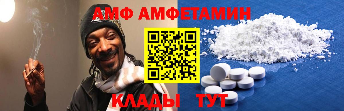 АМФЕТАМИН Premium Славгород