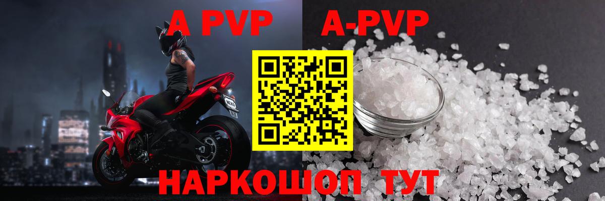 Alfa_PVP VHQ Славгород