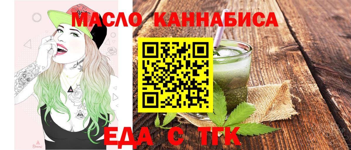 Славгород  Canna-Cookies марихуана  Вход с VPN 