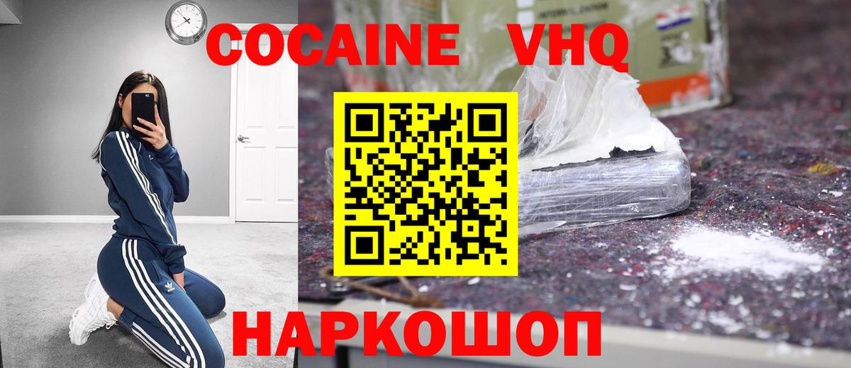 КОКАИН FishScale Славгород