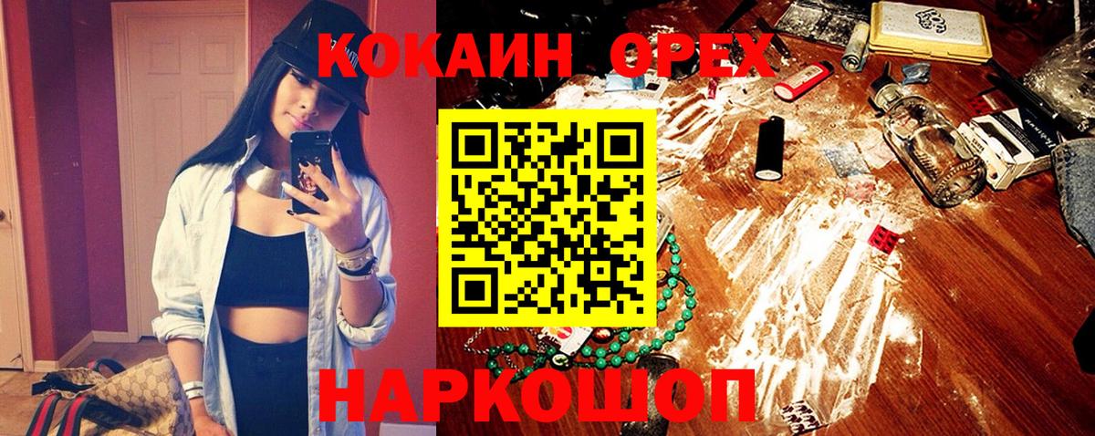 Кокаин FishScale  Кокаин 98%  Вход с VPN  Славгород 