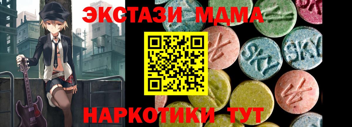 Славгород  дарк нет состав  Экстази  Вход с VPN  купить  цена  ЭКСТАЗИ 300 mg  ЭКСТАЗИ VHQ 