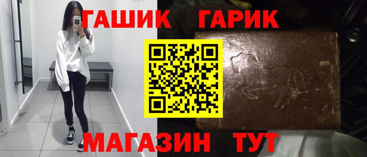 хочу   ГАШИШ Cannabis  ГАШИШ  Вход с VPN  Славгород 