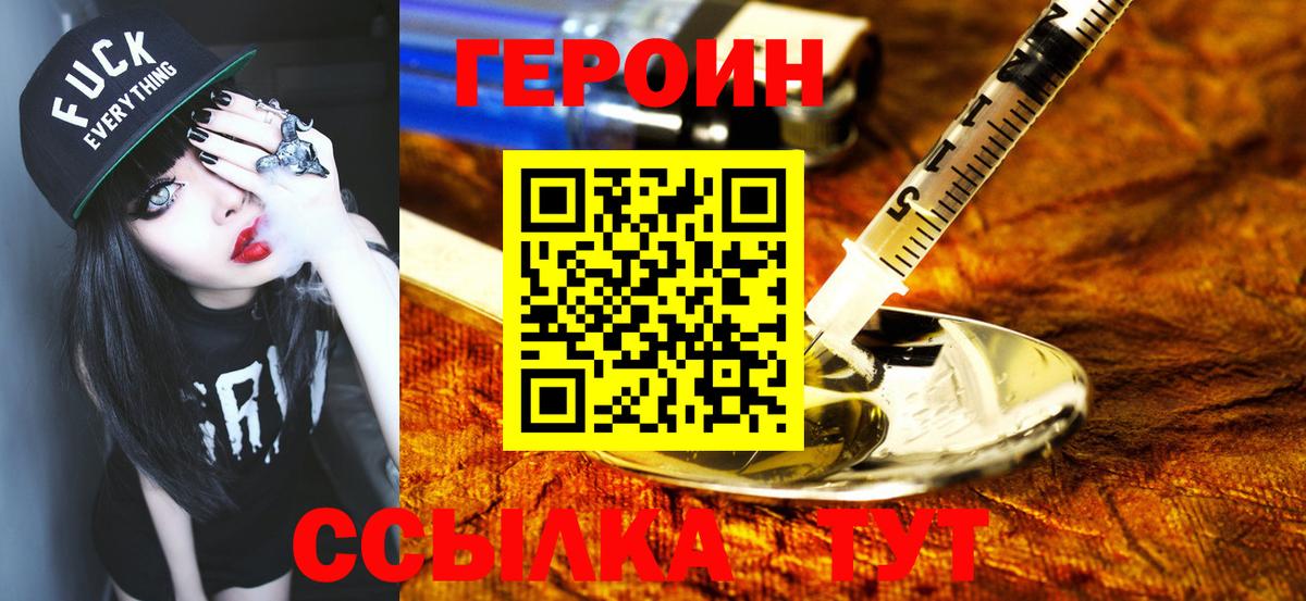 ГЕРОИН гречка  Вход с VPN  Славгород 