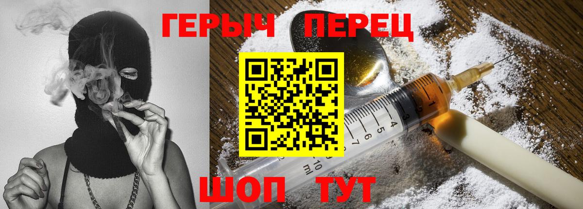 Героин афганец Славгород