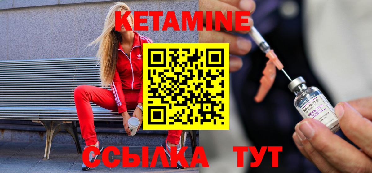 Кетамин ketamine  Вход с VPN  КЕТАМИН VHQ  Славгород 