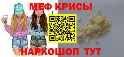 меф Будённовск