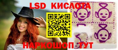 марки lsd Бугуруслан