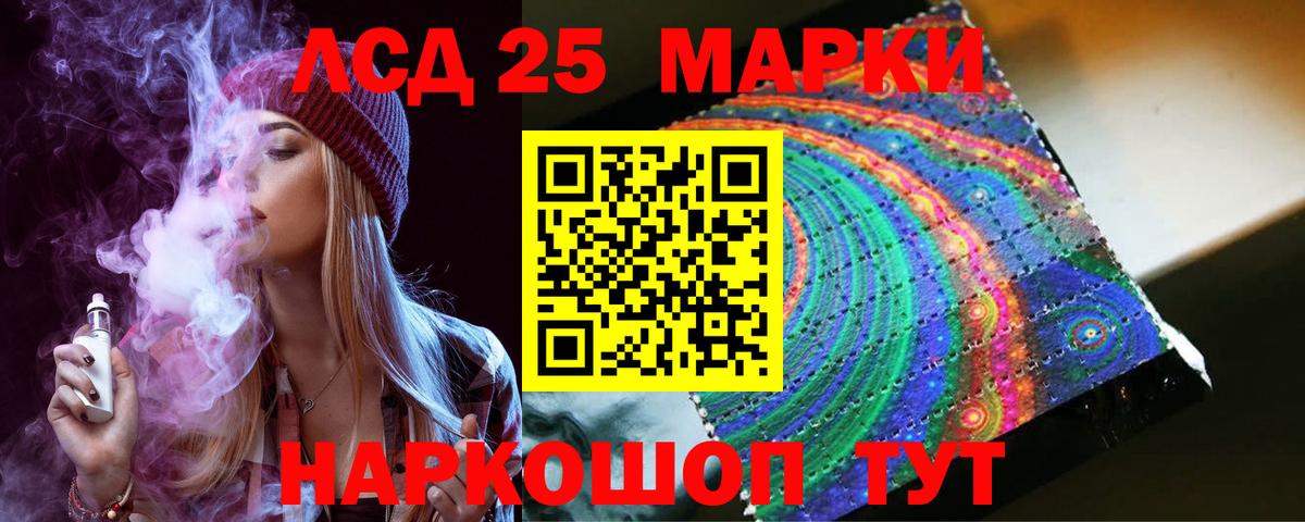 Славгород  Лсд 25 экстази ecstasy  Вход с VPN 