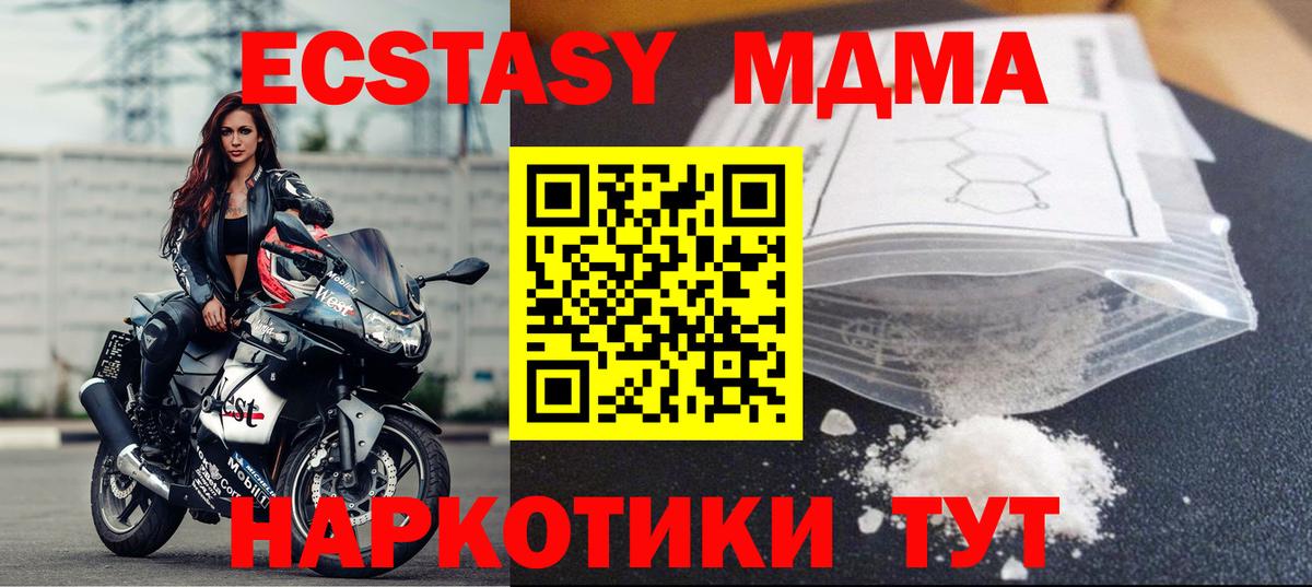 Славгород  MDMA Molly  Вход с VPN 