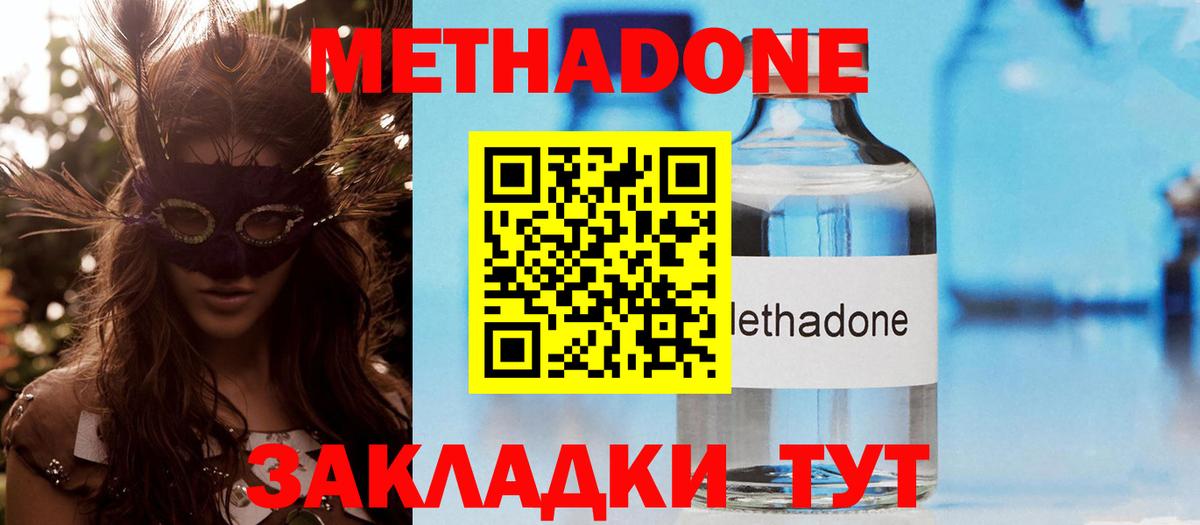 нарко площадка клад  Вход с VPN  Славгород  Метадон мёд 