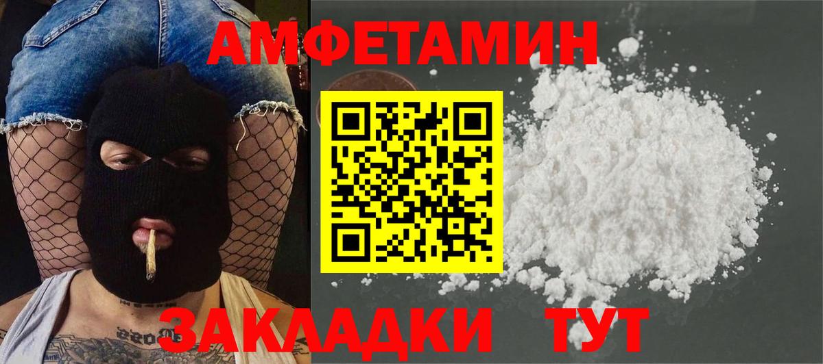 Первитин пудра Славгород