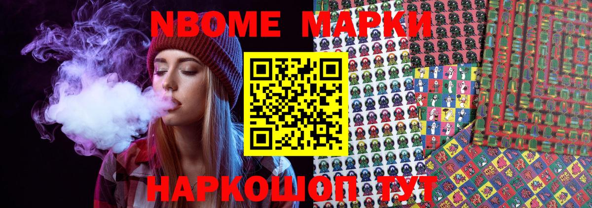 Наркотические марки 1,5мг  Вход с VPN  Наркотические марки 1,5мг  Славгород 