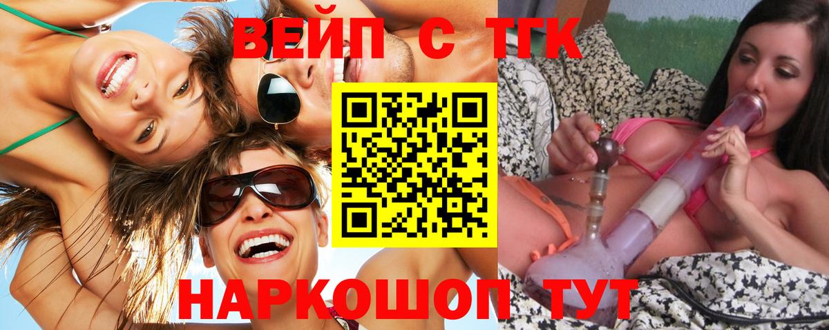 Дистиллят ТГК Wax  цена   Вход с VPN  Славгород  ТГК THC oil 