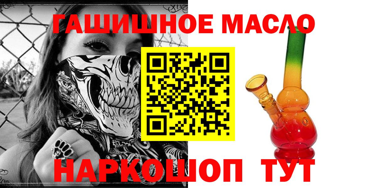 Дистиллят ТГК вейп Славгород