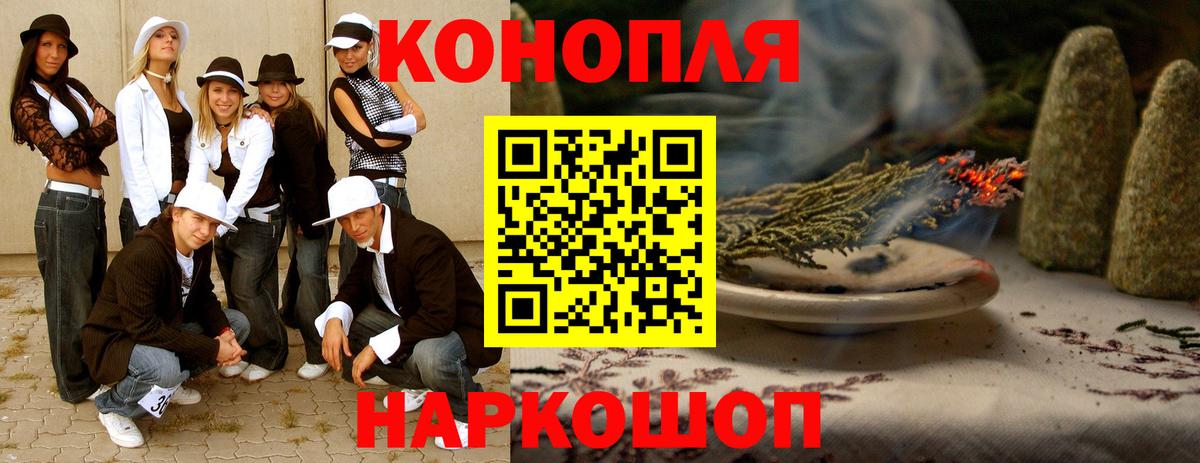 Бошки марихуана THC 21% Славгород